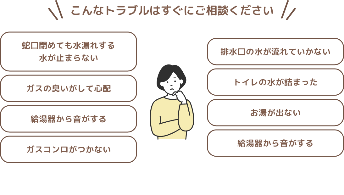 こんなお悩みはございませんか?