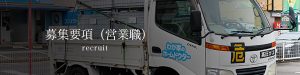 営業職